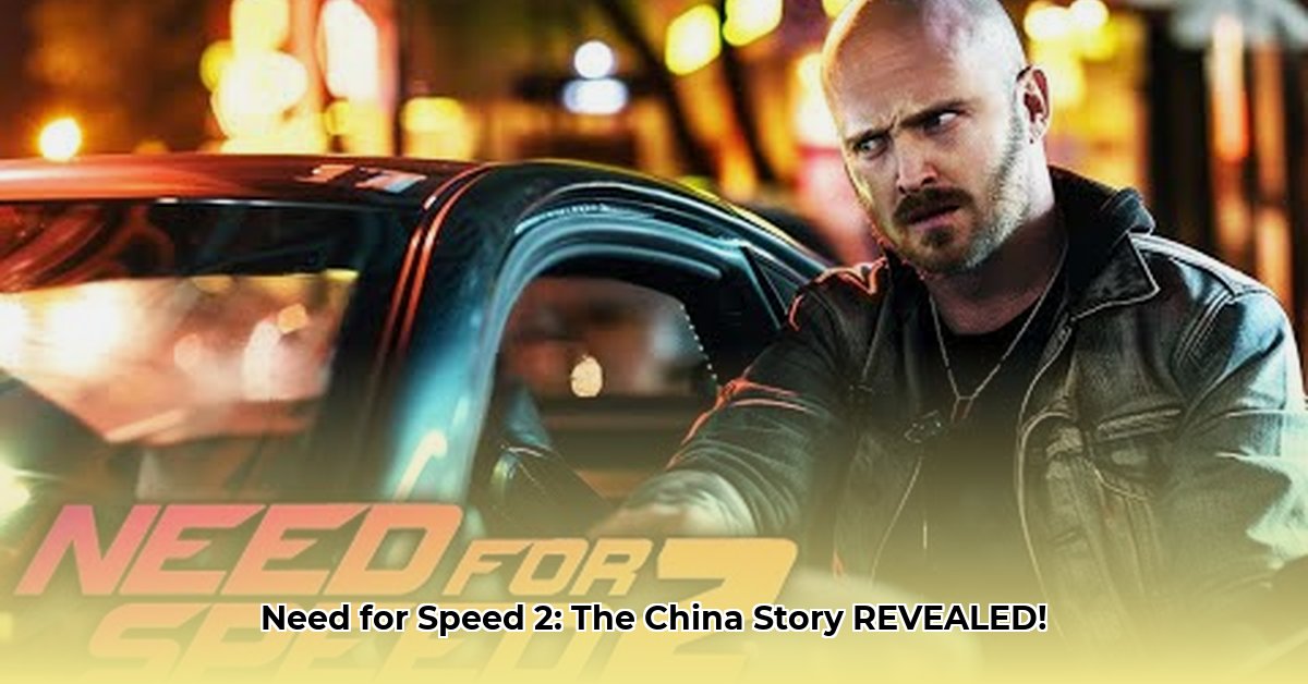 need-for-speed-movie-2-full-movie
